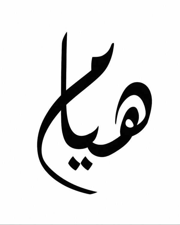 Heiyam